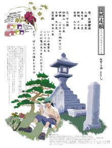追分