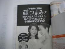 壮快1月号