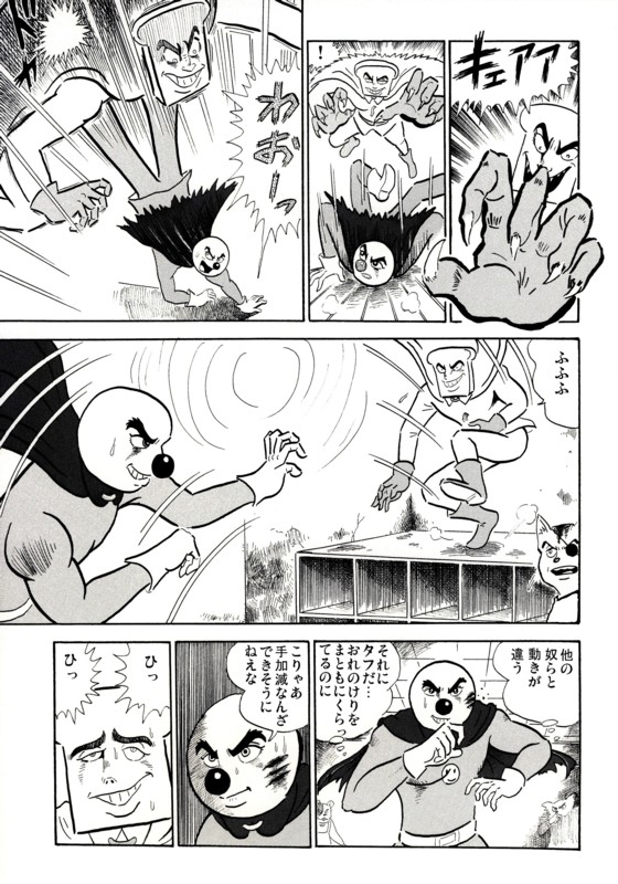 第二話17p