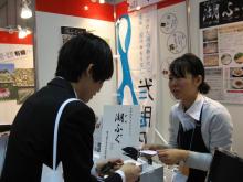 茨城県 行方市麻生商工会-ギフト2009 026