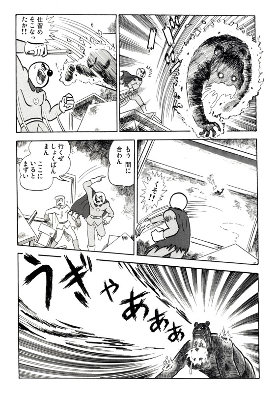 第二話25p