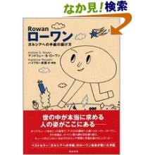 ガルシアへの手紙