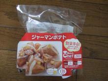 ぽてと