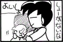 押す2