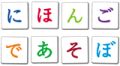 にほんごであそぼタイトル