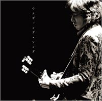 斉藤和義