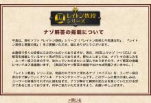 レイトン2