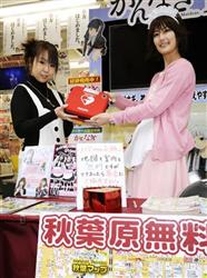 AKIBA AID 2008-1208