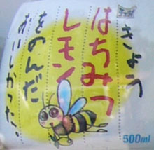 蜂蜜檸檬アップ