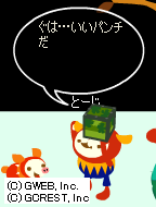いいパンチ
