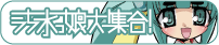 utimizu