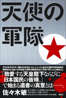 2007年4月発売の著書