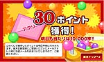 ラッキーくじ3