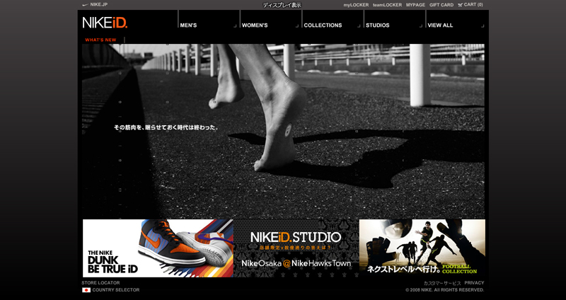 NIKEiD