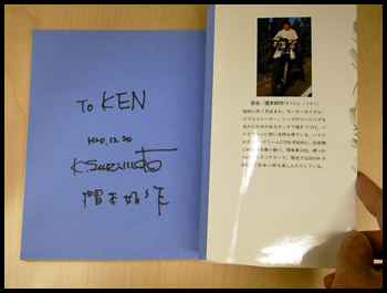 月刊：DUCATI F750 村山SP！