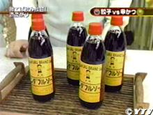 ワンダフルソース1