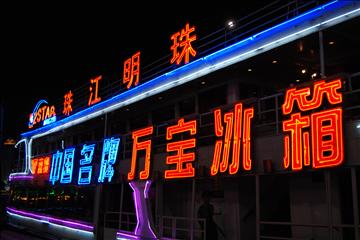 珠江クルーズ