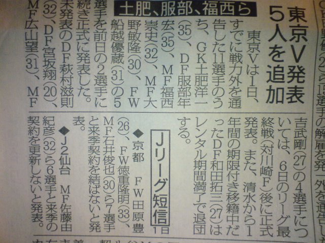 萩村、宮坂、広山、吉武…。
