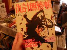 ダースレイダー Official Blog「一瞬一秒をFUNKしろ!ROCKしろ!爆破しろ!」Powered by Ameba