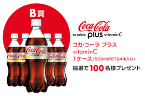 B賞