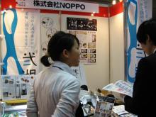 茨城県　行方市麻生商工会-ギフト2009 029