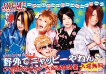 Mexican Nyappyzation Cafekkaのブログ-ancafe
