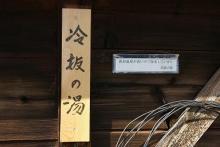 恐山17
