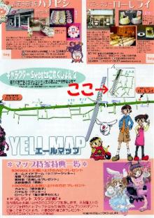06エールマップ②