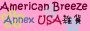 AmericanBreeze別館へGO