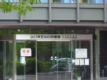 山口