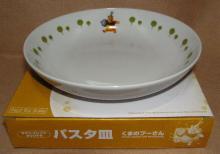 プー皿