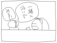 ちびポチママの子育て絵日記