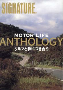 SIGNATURE2002年11月号