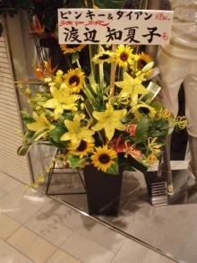 ちかこ花