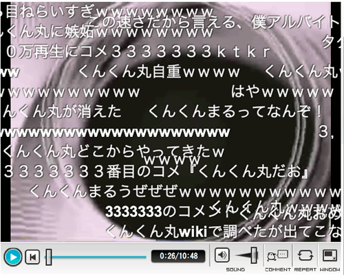 くんくん丸