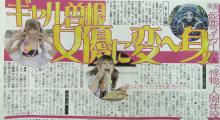 ギャル曽根