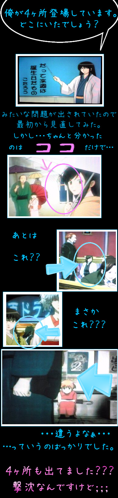 ヅラクイズに挑戦