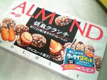 ロッテ・アーモンド