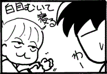 白目1