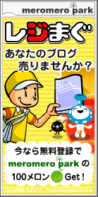 レジまぐメロウィンドウバナー