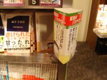 就活のバカヤローPOPその1