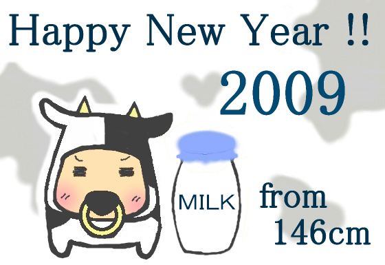 146cmでいこう。-2009