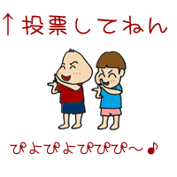 【漫画】♂♂ゲイです、ほぼ夫婦で></a>
<!-- google_ad_section_end(name=s1) -->
</div>
<!--entryBottom-->
<div class=