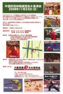 08Nov23Tirashi