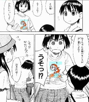 服のセンス悪いマンガ(改)(小)