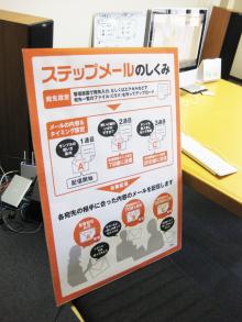 メール配信システム 開発者戯言ブログ-ポスター２