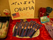 Mr.OBAMA
