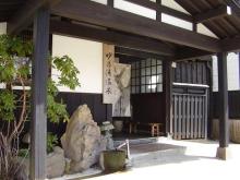 妙の湯１