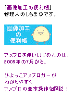 フリースペース→サイドバー表示