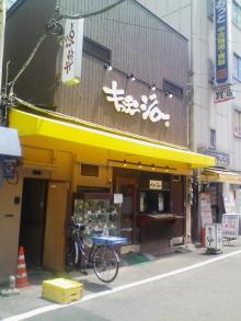 キッチンジロー 外神田店